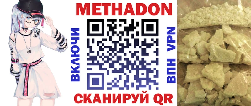 МЕТАДОН кристалл Бирск